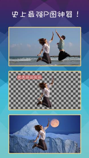 轻松抠图软件安卓版