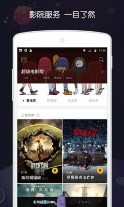 诱惑影院手机版下载