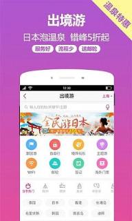 驴妈妈白条app