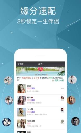 语爱直播app官方版
