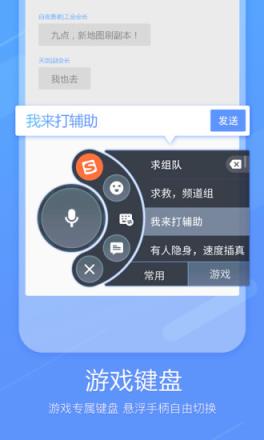 2021尖叫体输入法官方