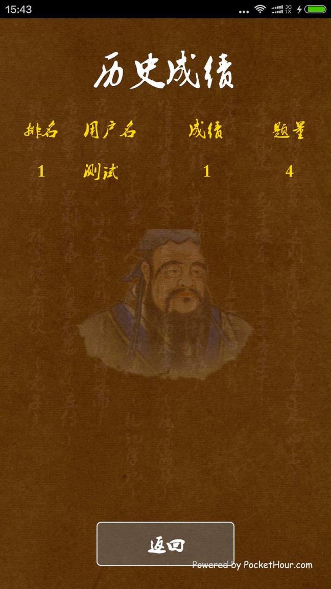 学国学小学教育app