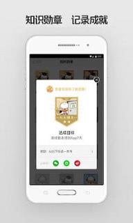 罗辑思维app