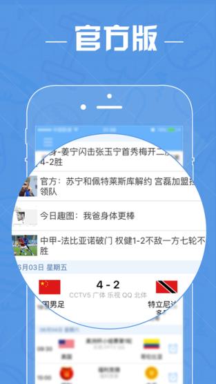 直播吧app安卓版
