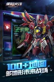 星际火线点券刷钻石修改器