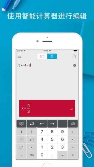 Photomath拍照计算器最新版