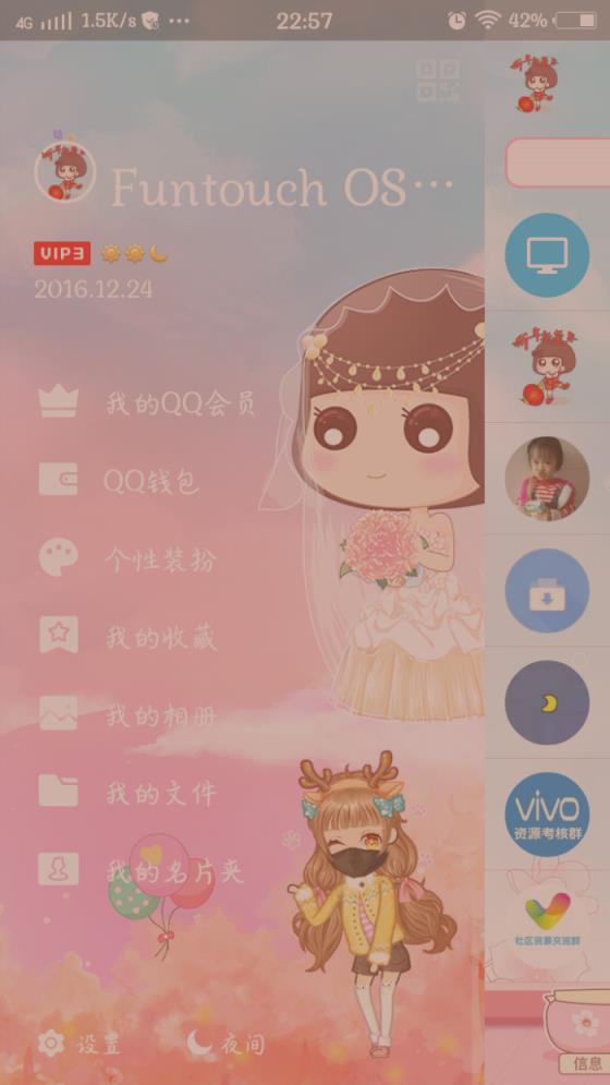 护眼滤镜app