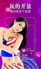 艳色直播间app