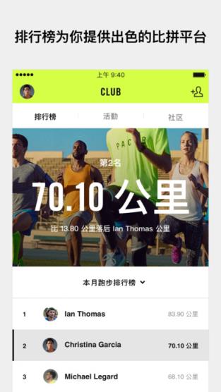 Nike+ Run Club app最新版