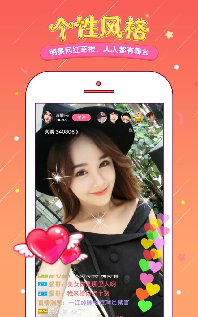 小空直播app