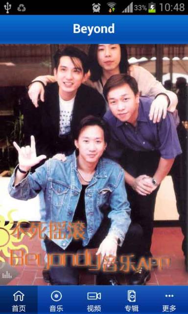beyond乐队app