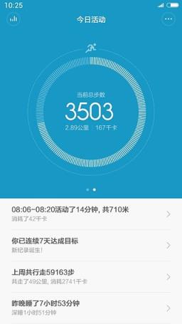 小米运动米动圈app