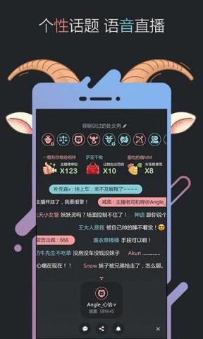 黑黑语音娱乐社区app