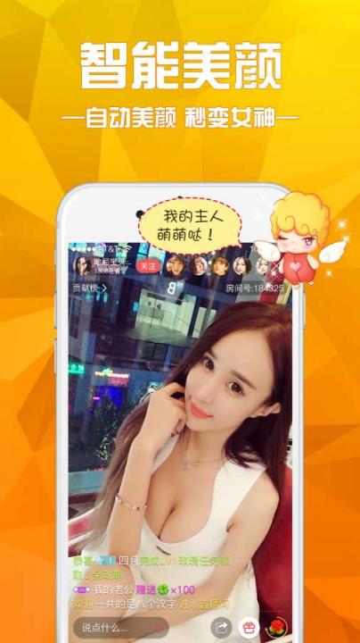 夜色直播秀app
