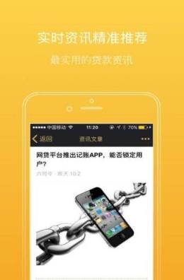 麦子花呗app下载