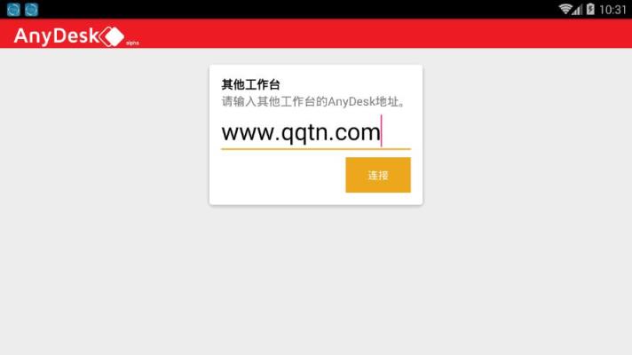 AnyDesk手机版下载