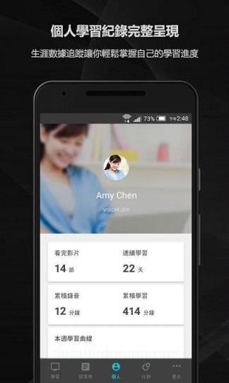 看影片学英语app