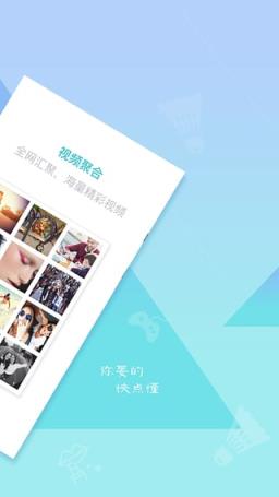 快点直播app
