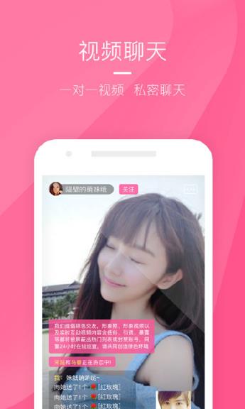 陌约直播安卓版
