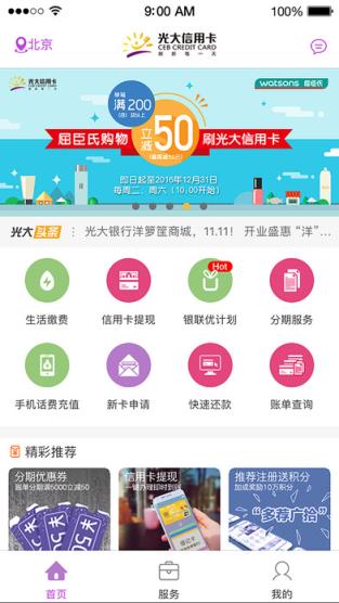 阳光惠生活最新版APK