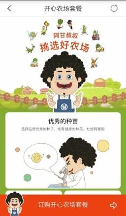 阿甘生鲜蔬菜海鲜购买app下载