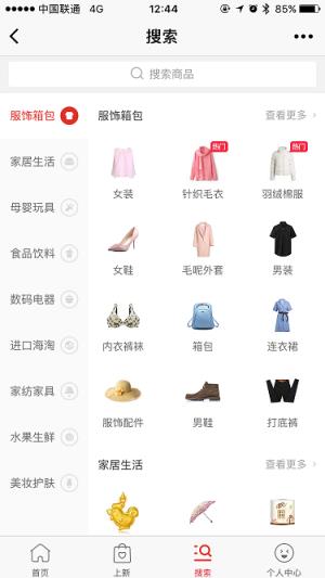 拼多多微信小程序