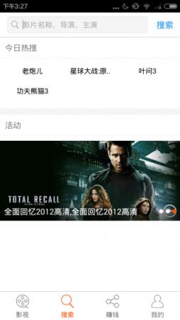 乐众影视会员最新版