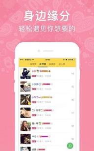 亲亲交友手机app