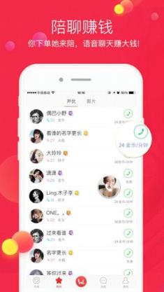 爱哇啦交友手机软件