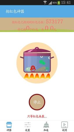 2021关云藏抢红包神器最新版