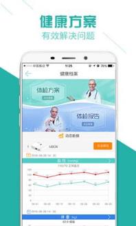 私人健康顾问app