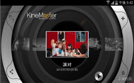 KineMaster白金级视频编辑器
