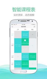 老师好app