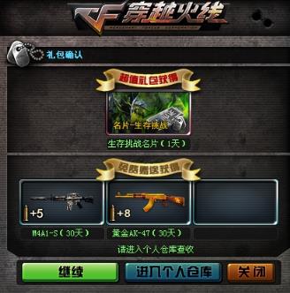 cf活动一键领取器手机版