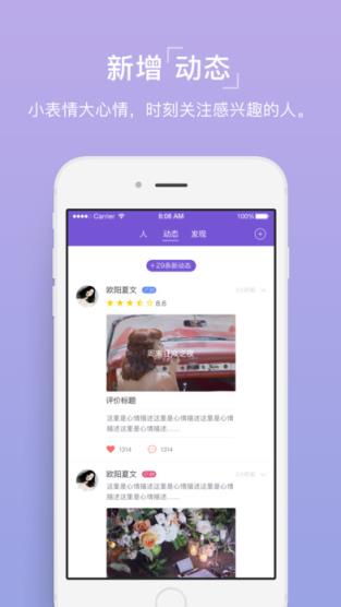 烟火直播app官方