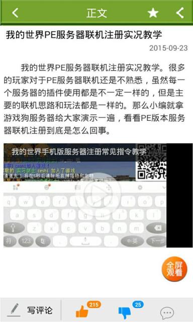 游戏狗我的世界联机盒子手机版