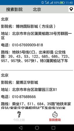 六豆影视盒子手机版