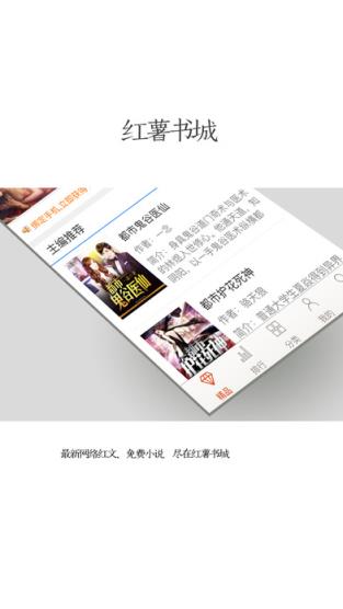 红薯小说阅读器下载