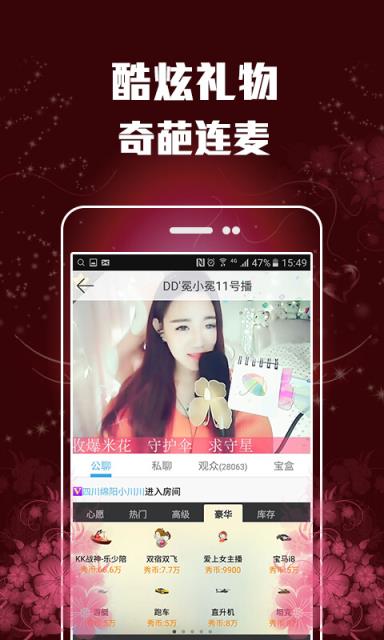 爆米花直播间app