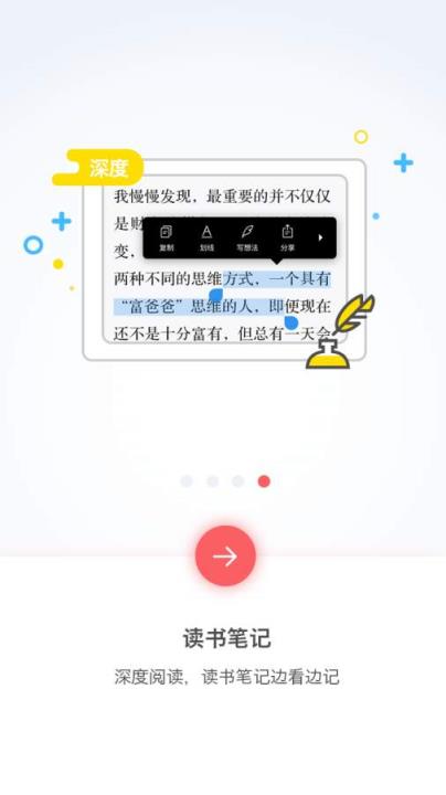 塔塔读书app