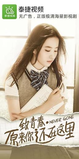 TVB乘胜狙击粤语版app