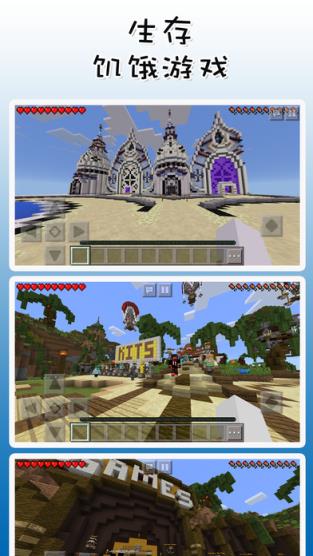 MineServer联机盒子手机版下载