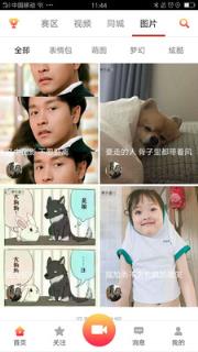 聚乐直播app
