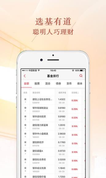 国美基金手机官方