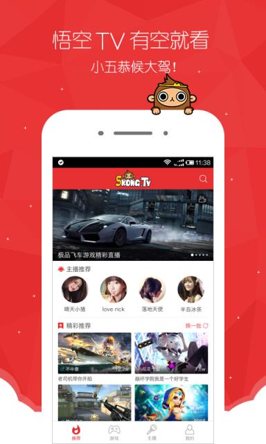 拳头直播app
