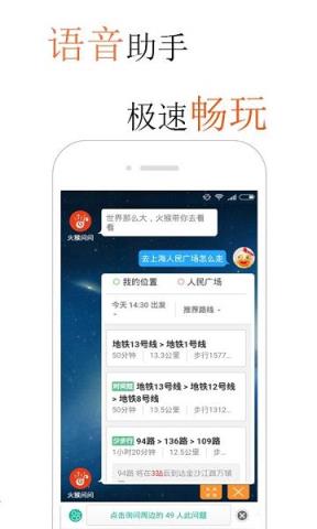 火猴浏览器手机客户端