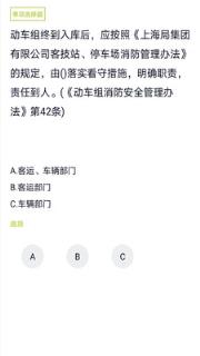 高铁乘务员题库
