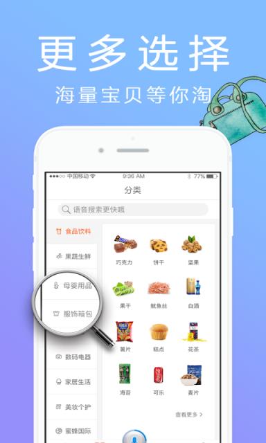 蜜蜂吉app手机版