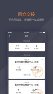 小鲜司机app