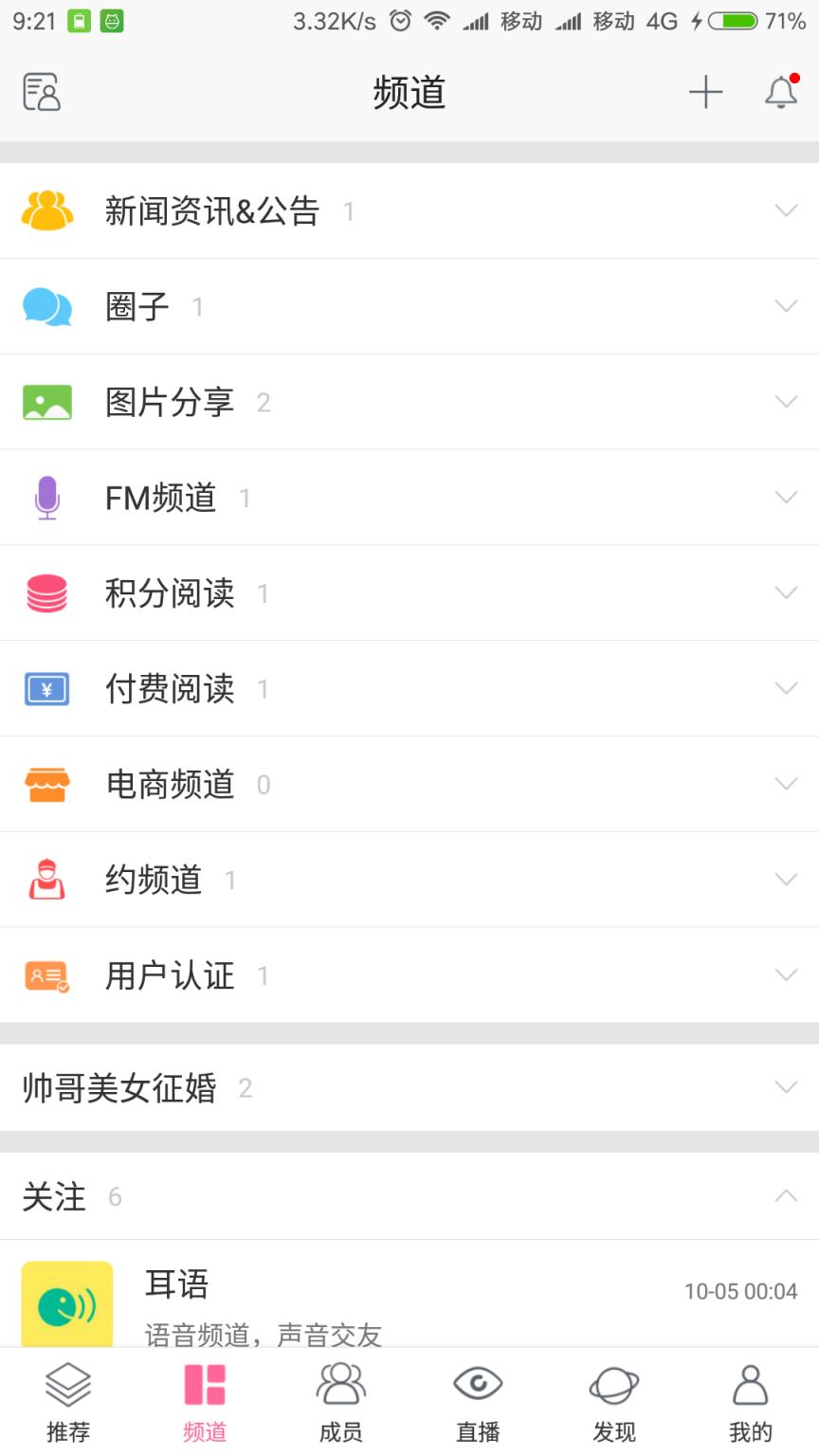 东莞万人交友